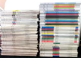 試行　全７４冊＋アフリカ的段階について（非売品）