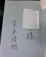 試行　全７４冊＋アフリカ的段階について（非売品）