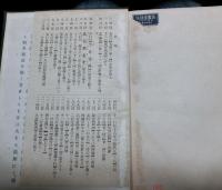 墨色稽疑　　一名誰にも出来る墨色判断