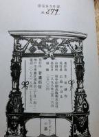 ビアズレーの墓