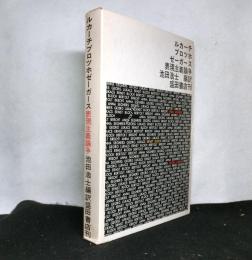 ルカーチ・ブロッホ・ゼーガース表現主義論争