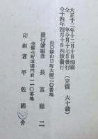 大内文明　ザベリヨと山口