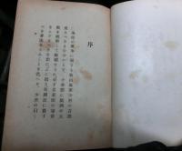 軍談 : 海軍少将秋山眞之