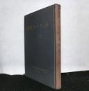 ホッケー十年史