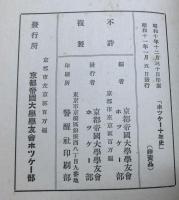 ホッケー十年史