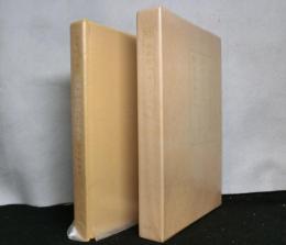 武蔵野や曇れば光る　植物の句集　特装本