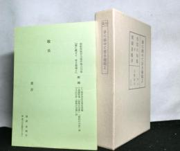 掌に載せて青き葡萄よ　生活の句集　特装版