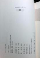 掌に載せて青き葡萄よ　生活の句集　特装版