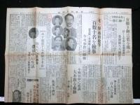 日本改造法案大綱　第三回公刊頒布本