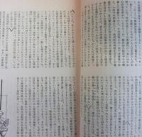 極北の思想　第３号　高橋源一郎「黙否録（一）」所収