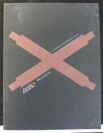 DICE　＃２３　第一期終刊号