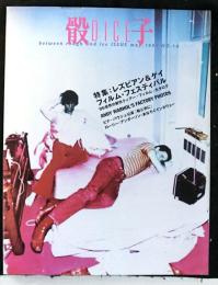 DICE 骰子　№１４