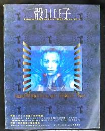 DICE 骰子　№１１