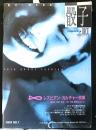 DICE 骰子　ＩＳＳＵＥ№７　レズビアン・カルチャー特集