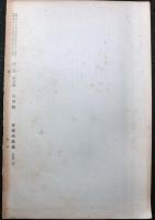 教育　第一巻第五号　体育と遊戯