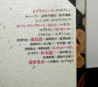 第二次エピステーメーⅡ　１号　特集：構造変動
