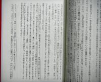 被差別部落の歴史