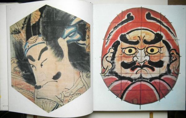 1970年「日本の凧」俵有作 薗部澄 菊華社 郷土玩具 民藝 大型本 日本の凧(俵有作編著 薗部澄撮影) / 古本、中古本、古書籍の通販は