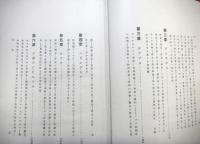 経済哲学史