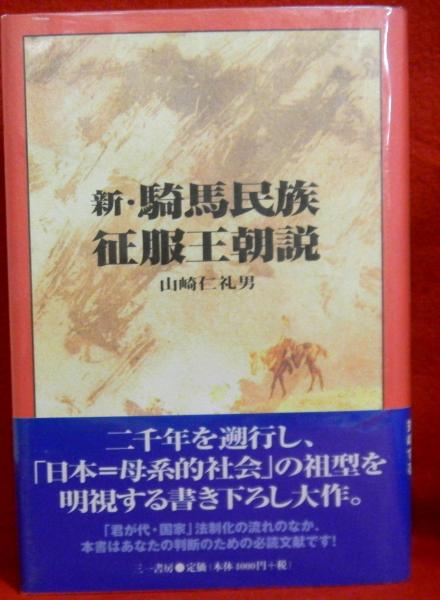 格安SALEスタート！ 中国版 対日戦争史録(中国抗日戦争史録) 第二次世界大戦における 世界史