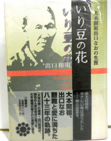 日本における会計学研究の発展 : インタビュー(田中章義 ほか編