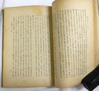 中古の政治と法制