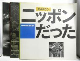 エルスケン　「巴里時代」「ニッポンだった」「ジャズ」
　３冊