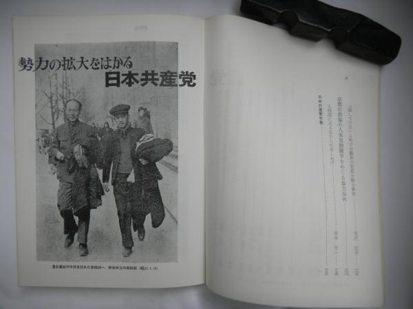 回想 戦後主要左翼事件 / 古本、中古本、古書籍の通販は「日本の古本屋 ...