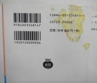 歴史序説 全4冊 岩波文庫(イブン・ハルドゥーン著 森本公誠：訳
