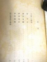 浪華儒林傳
