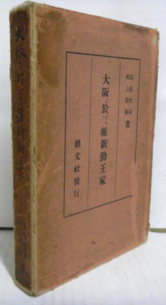 記号論理学とその応用(石谷茂) / 高山文庫 / 古本、中古本、古