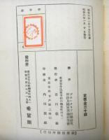 サヴェート同盟の監獄　法及び国家理論叢書３