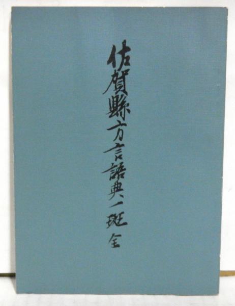 わが愛しのホームズ ロヘイズ ピアシー 著 柿沼瑛子 訳 高山文庫 古本 中古本 古書籍の通販は 日本の古本屋 日本の古本屋 わが愛しのホームズ ロヘイズ ピアシー 著 柿沼瑛子 訳 高山文庫 古本 中古本 古書籍の通販は 日本の古本屋 日本の古本屋