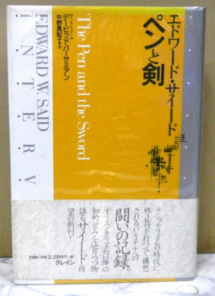 佐藤信淵家学全集 全３巻 復刻版(瀧本誠一編) / 高山文庫 / 古本、中古 