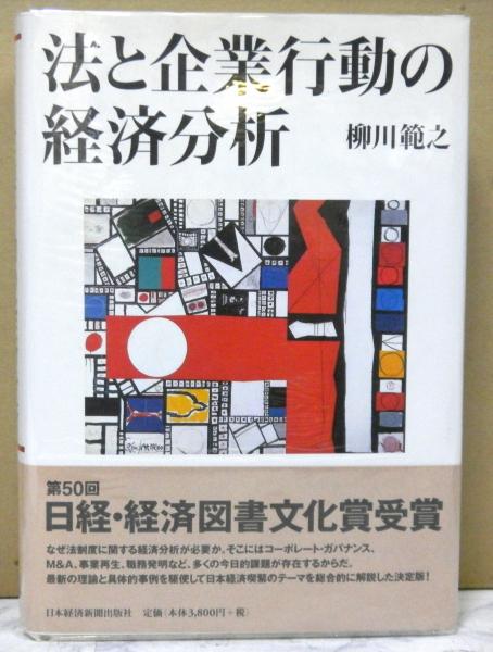易と人生哲學 安岡正篤先生講録 / 高山文庫 / 古本、中古本、古