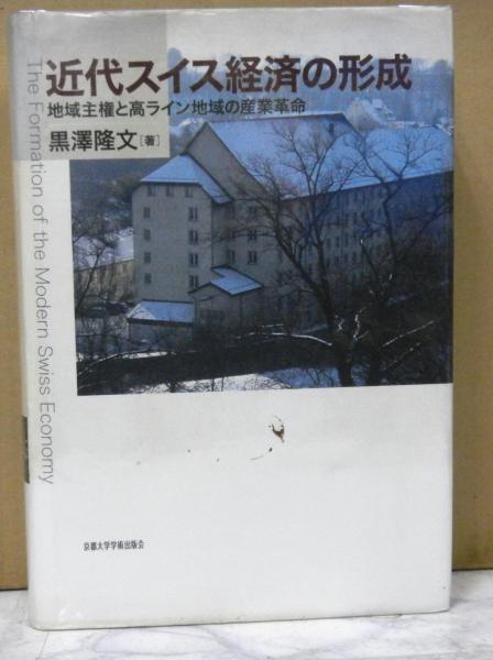 Amazon.co.jp: 日本という「価値」 : 佐伯 啓思: 本