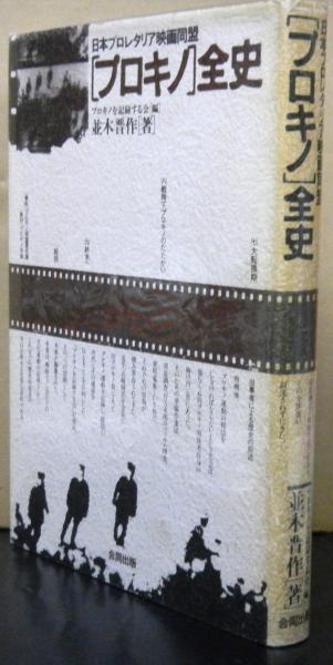 フォーク黄金時代 1969-1978 / 高山文庫 / 古本、中古本、古書籍