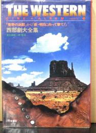 ＴＨＥ　ＷＥＳＴＥＲＮ　西部劇大全集　荒野の決闘から新・明日に向かって撃て