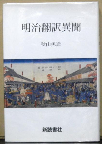 川上澄生全集 全14巻 中公文庫(川上澄生) / 高山文庫 / 古本