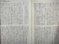 脊椎動物の歴史　　新装版