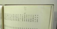 内之浦町史