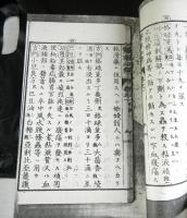 医家必携　上中下合本　コピー本