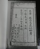 医家必携　上中下合本　コピー本