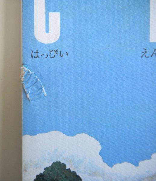 はっぴいえんど CD BOX 全曲楽譜集 CITY はっぴいえんど全曲楽譜集 復刻版 / 古本、中古本、古書籍の通販