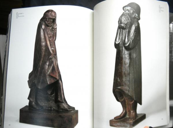 【図録】ドイツ表現主義の彫刻家 エルンスト・バルラハ ERNST BARLACH エルンスト・バルラハ展図録 ドイツ表現主義の彫刻家 / 古本