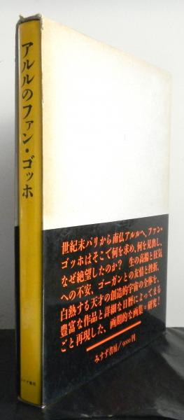 校本芭蕉全集第10巻「俳書解題・綜合索引」(島居清他編