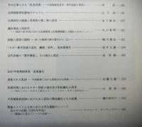 年報非文字資料研究　第８号