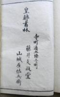 弘法大師正伝　　揃４冊