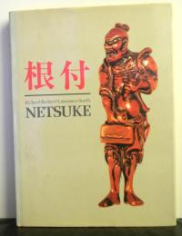 根付（NETSUKE)