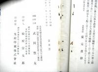 森田節斎と郡山